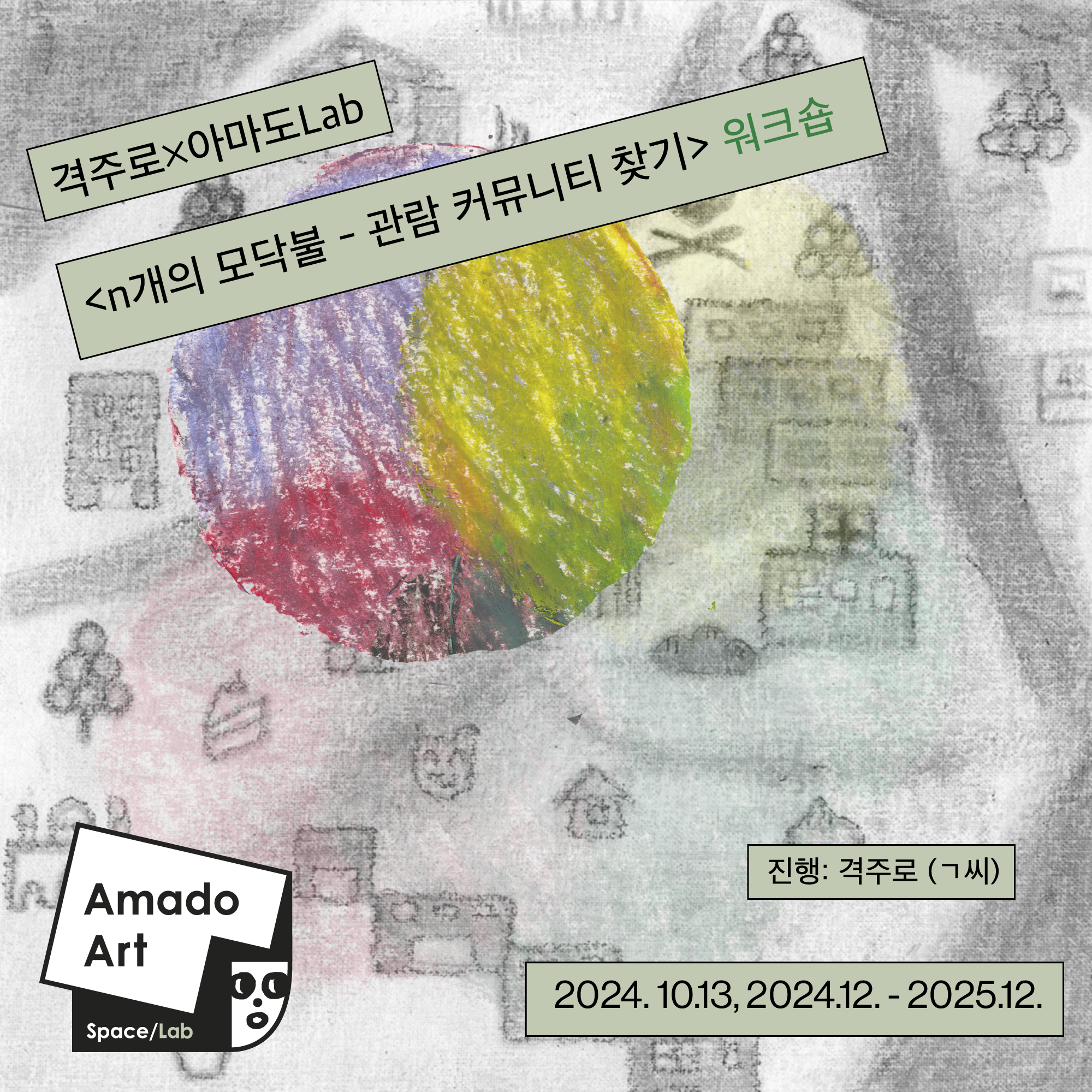 워크숍 이미지
